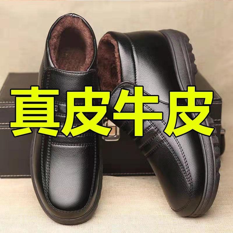 % Genuine leather cashmere winter men's leather shoes are cold-resistant and warm men's cotton shoes are versatile winter men's genuine leather cotton