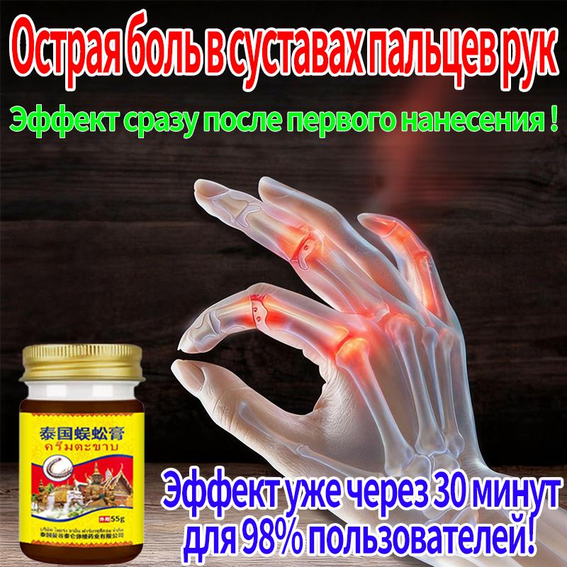 Ointment for finger joint pain, 55g