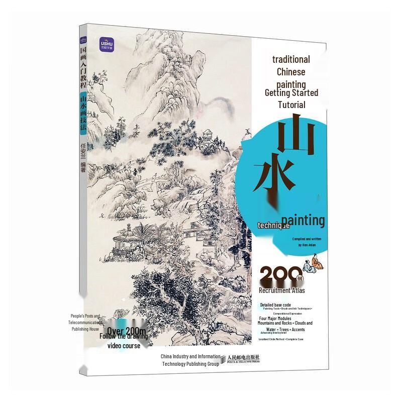Introduction to Chinese Landscape Painting Techniques