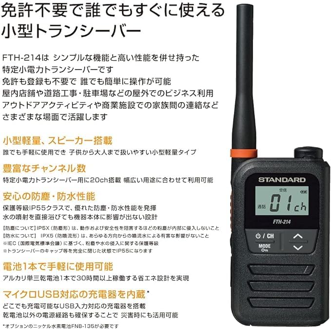 Standard STANDARD BlueCentury Speaker Microphone W006 Set of 2 FTH-214 +