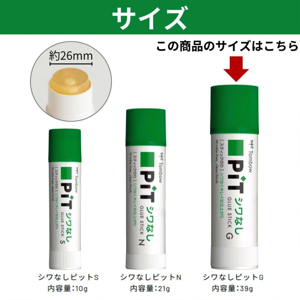Tombow Pencil PiT Glue Stick To Use Even On Thin G Size 20 Sticks Wrinkle-Free (Easy Paper) (39g) PT-GAS-20P