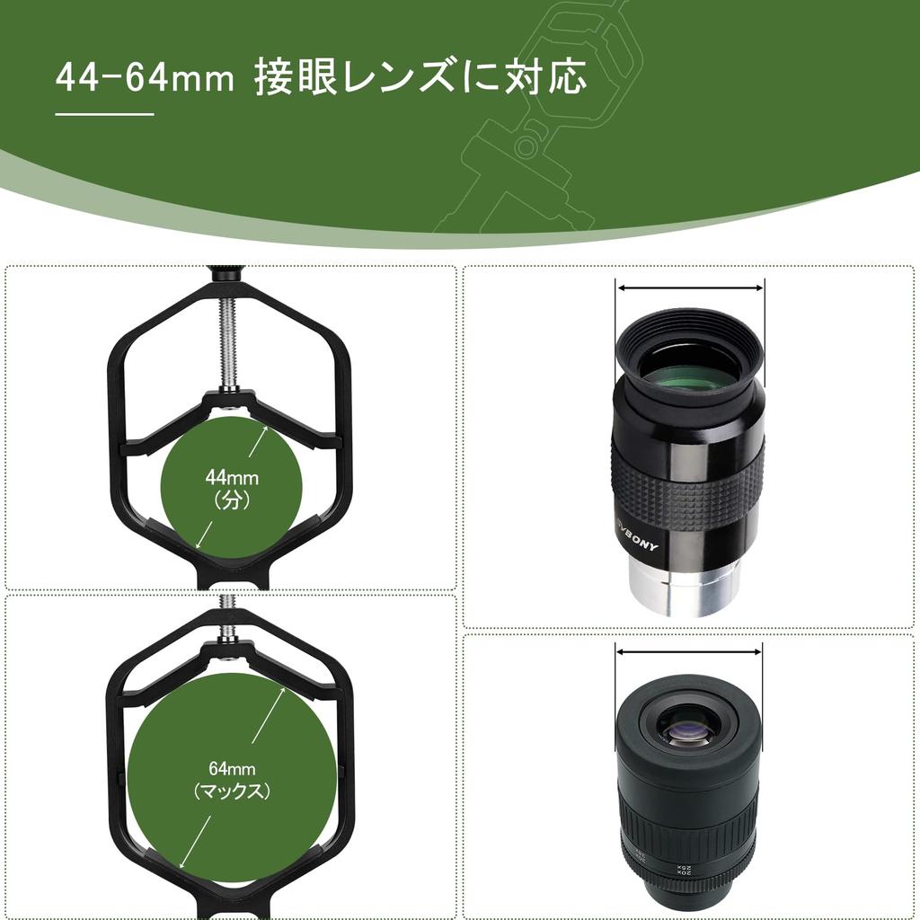 SVBONY Specially designed for optical products Smartphone adapter for telescopes fine adjustment possible Easy to use Universal smartphone adapter