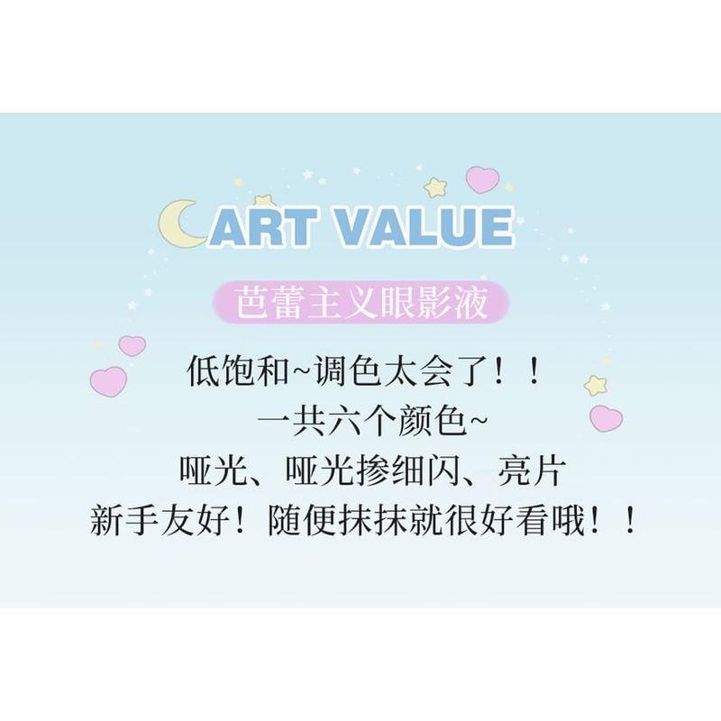 Art Value - Balletism Liquid Eyeshadow - 6 Colors