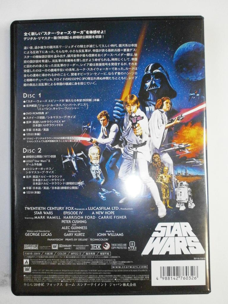 Star A New Hope Edition Wars (Episode IV) (Limited 2-Disc Set) [DVD]