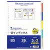 Maruman Index B5 26-Hole (2-Hole Compatible) Double Index, 5-Ring, 2 Sets, 10 Books, LT5025