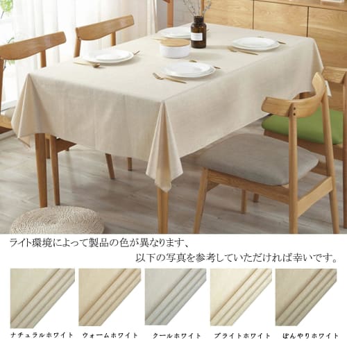 Forhomelife Nordic Water-Repellent Linen Tablecloth, Natural Material, Solid Color, Rectangular, 120x160cm, Beige