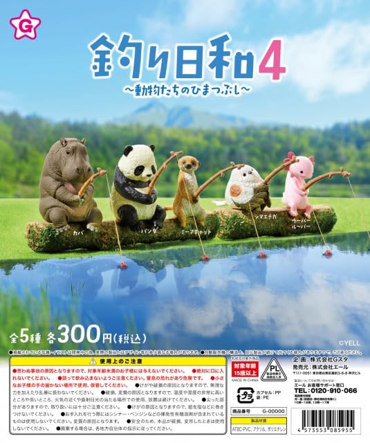

Fishing Day 4 All 5 Types Set Gacha Capsule Toy