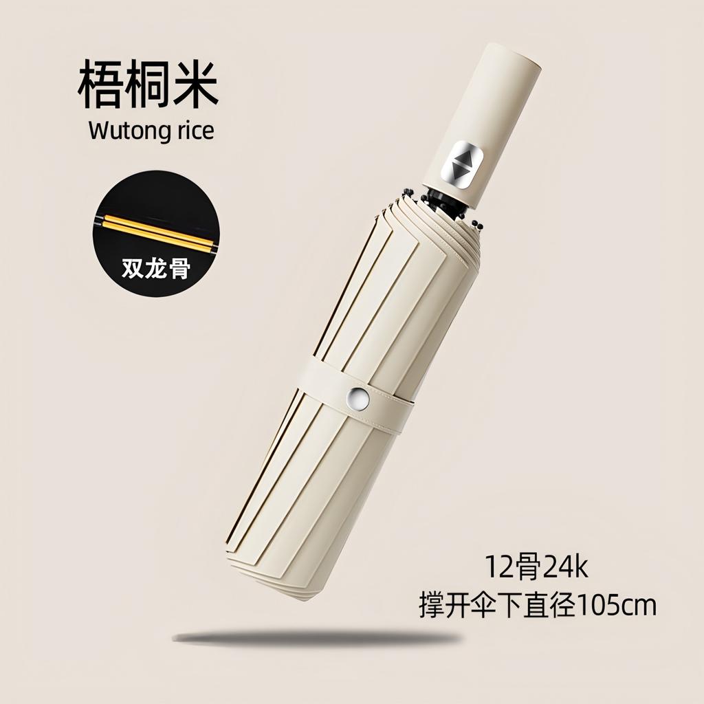Umbrella Automatic Umbrella Large Parasol Folding Umbrella Sunscreen Umbrella Women's Sunscreen Umbrella UV Protection Sun Umbrella