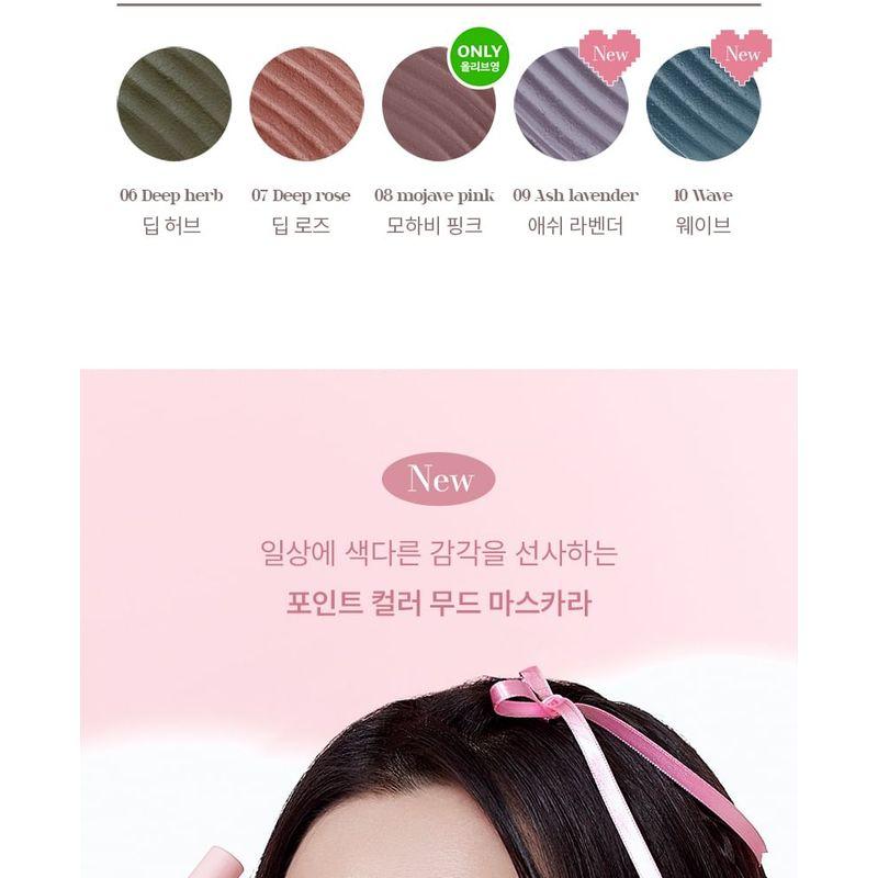 mude - Inspire Skinny Curling Mascara - 8 Colors