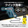 YOURS Y612-018-4 Car Wash Short Gun, Single Item, Compatible with Iris Ohyama FBN Series,
