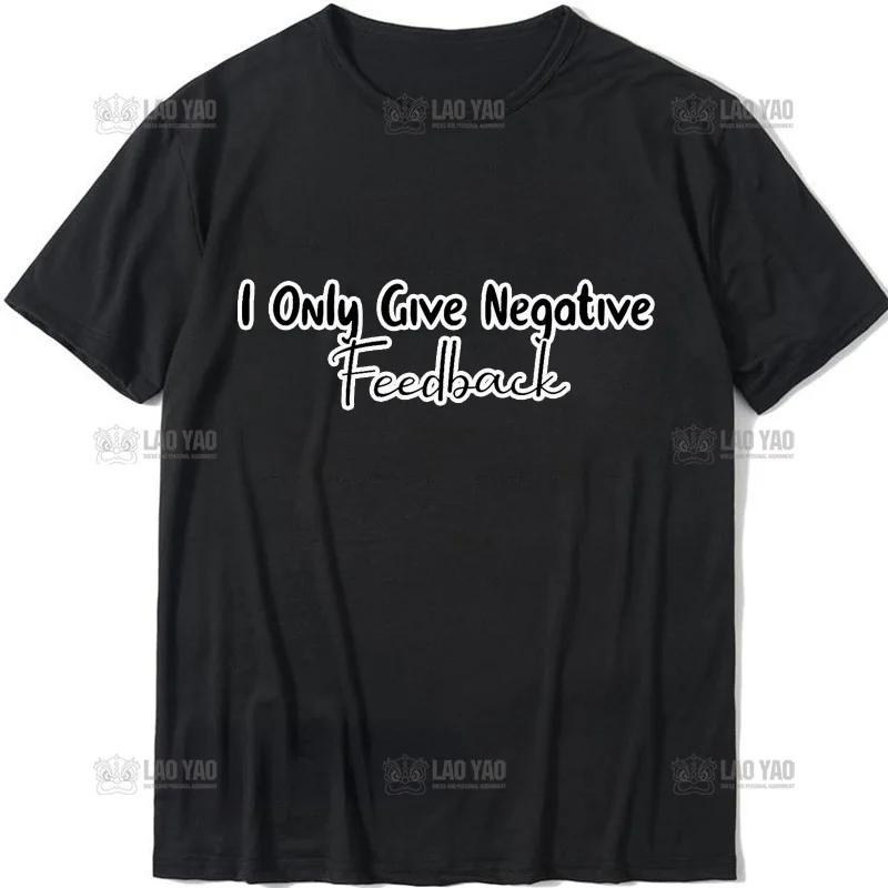 I Give Negative Feedback Computer Engineer T Shirt Novelty Funny Graphic Tshirts Men Casual Short-sleev Tees Roupas Masculinas