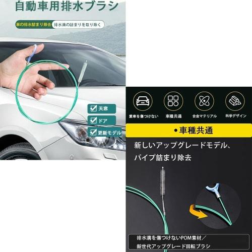 MOCOXYKLXY Air Conditioner Drain Hose Cleaner, Car Sunroof Drain Cleaning Brush, 10m, Automatic Drain Hole Cleaner, Cleaning Brush Tool, Refrigerator