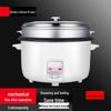 SuLe 12L Commercial Multi-functional Electric Rice Cooker