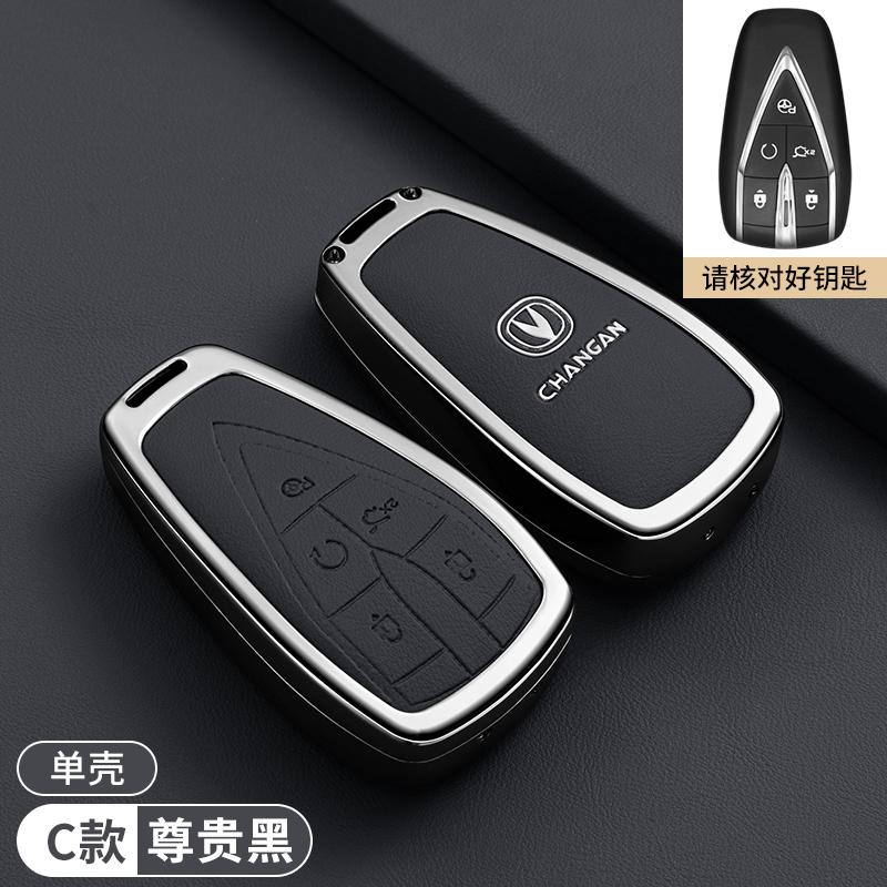 Car Zinc Alloy Leather Smart Key Case Cover Holder Chain for Changan Changan Eado Unit CS35plus CS55plus CS75plus 5Buttons