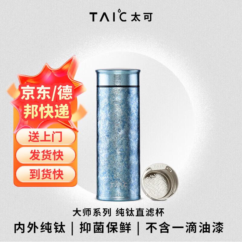 TAIC Titanium Insulated Water Bottle with Tea Infuser