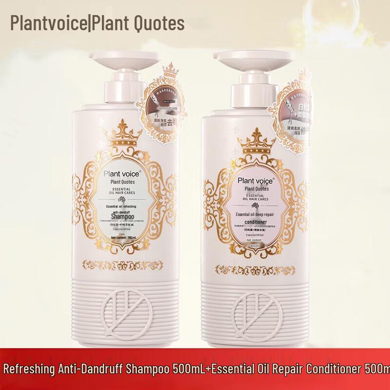 Plant voice Oil Control Anti-dandruff Hair Care Set