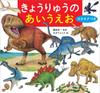 Dinosaur Alphabet