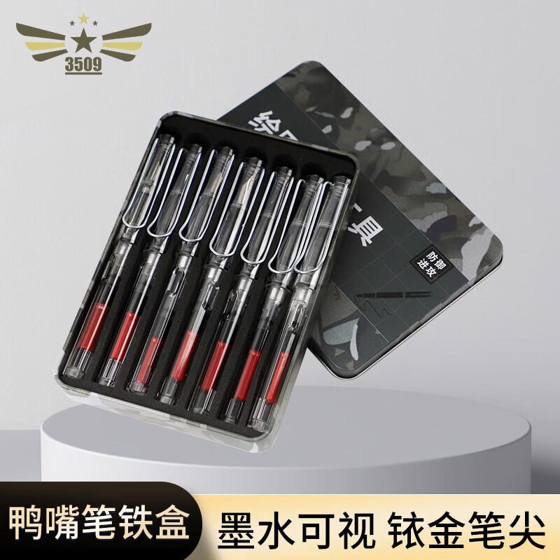 3509 Camouflage Mapping  Drafting Pen Set - 7 Pcs