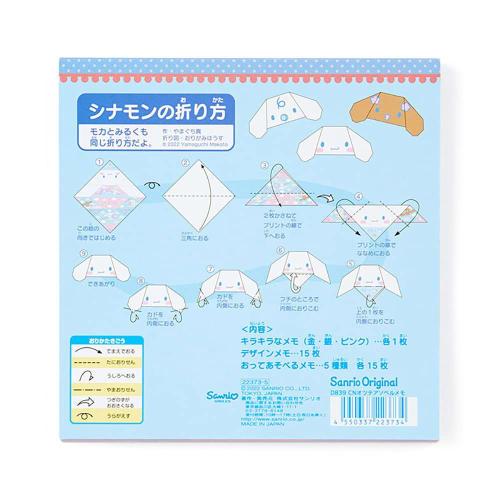 Sanrio Cinnamoroll sammenleggbart memo 223735