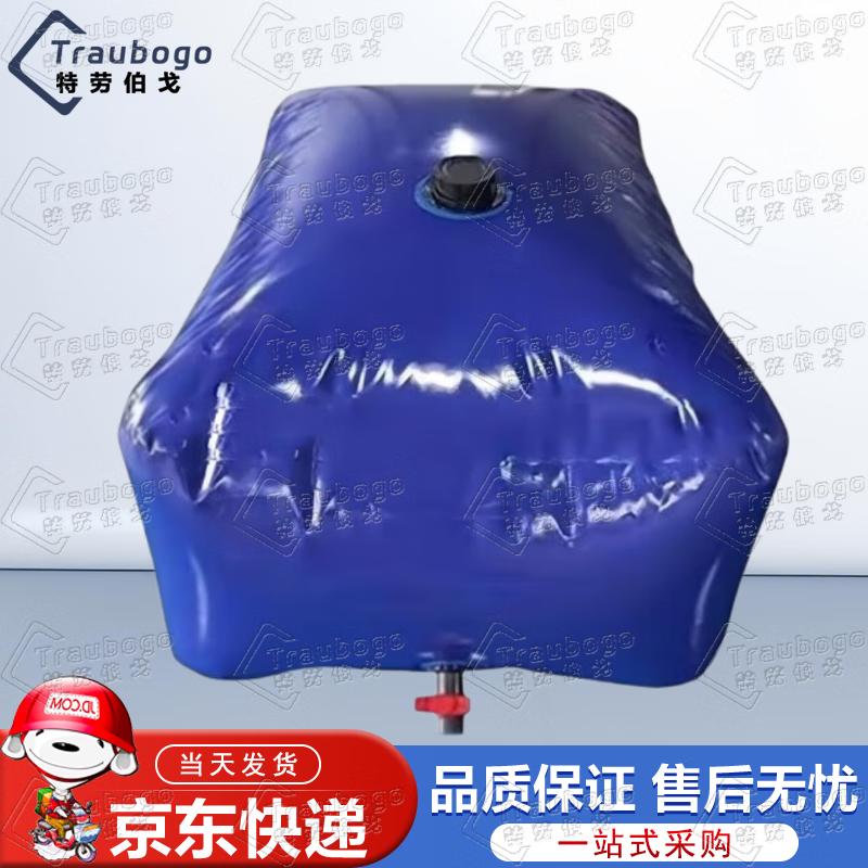 Trauberg Flexible Emergency Water Storage Bladder