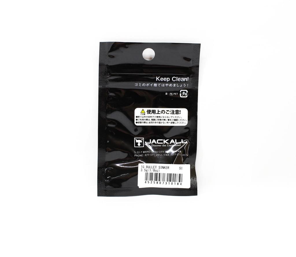 Jackall Tungsten Bullet Sinker 3.5 grams 1/8oz 3/Pack (0184)