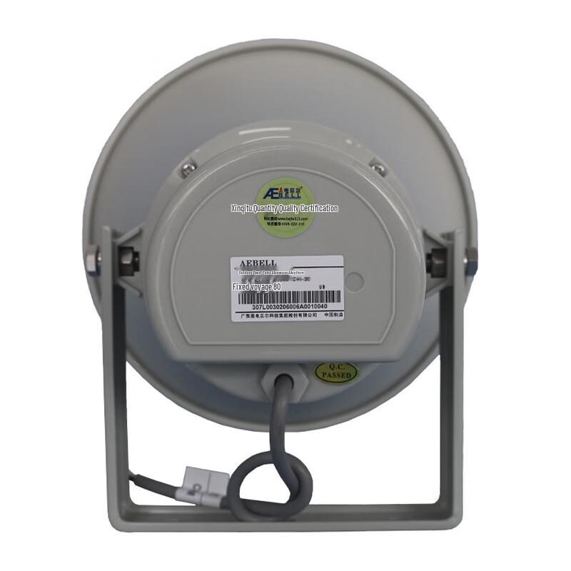 AEBELL Outdoor IP65 Directional Aluminum Alloy Horn Speaker CN Plug (adapter Included)