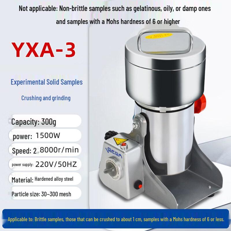 Rongyu 300g 1500W Lab Swing Pulverizer