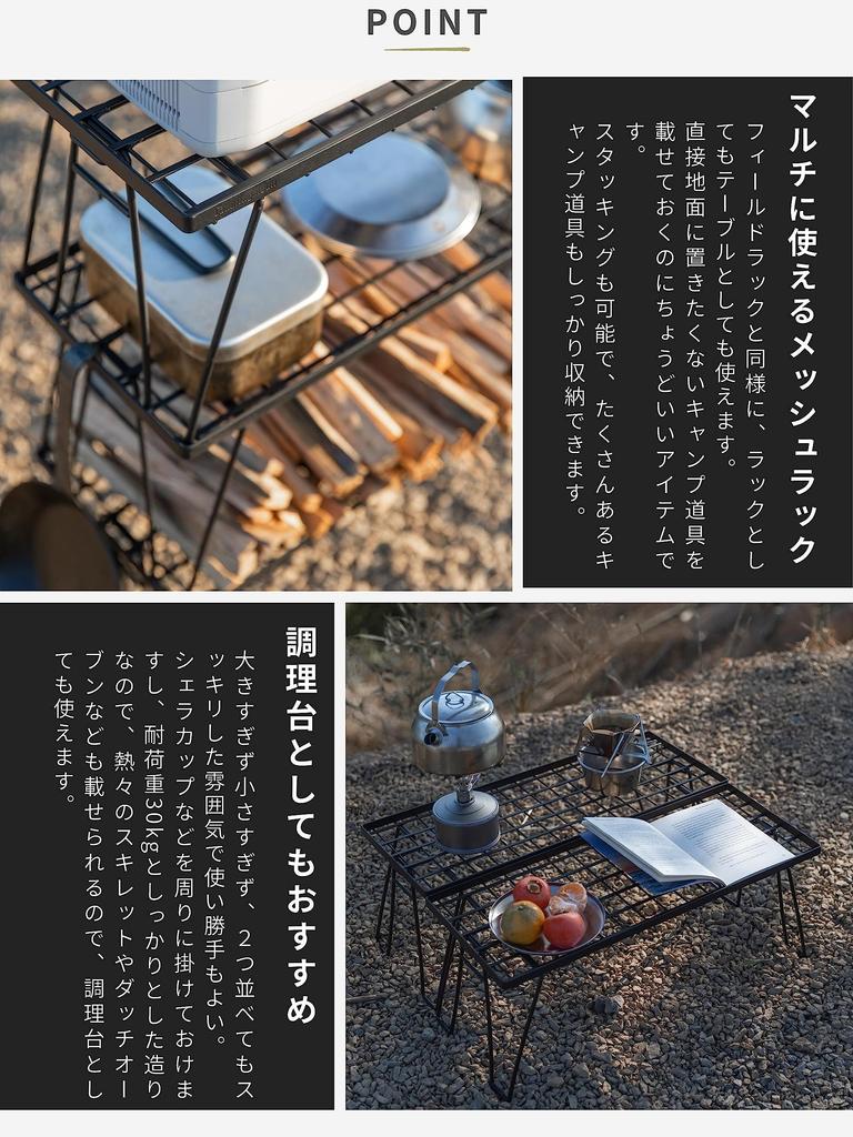 CAMPING MOON Camping Bonfire Mesh Set Rack, Table, Folding, Stacking, Rack, Storage, Outdoor, Camping, 3-Piece T-229-3T