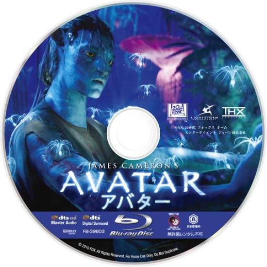 Avatar DVD Set Press Limited Blu-ray & [First Edition] [Blu-ray]
