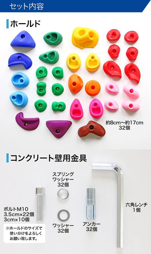 Climbing Hold Set Concrete Wall Bouldering Hold Children Kids Climbing Wall Rock Climbing Training Plastic Hold Set of 32 Mixed Sizes with Hardware