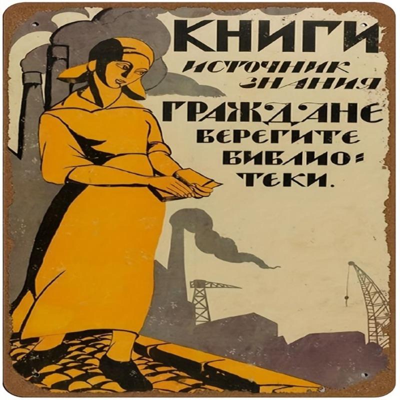 USSR Metal Poster Sign, Soviet Retro Wall Art 20x30cm