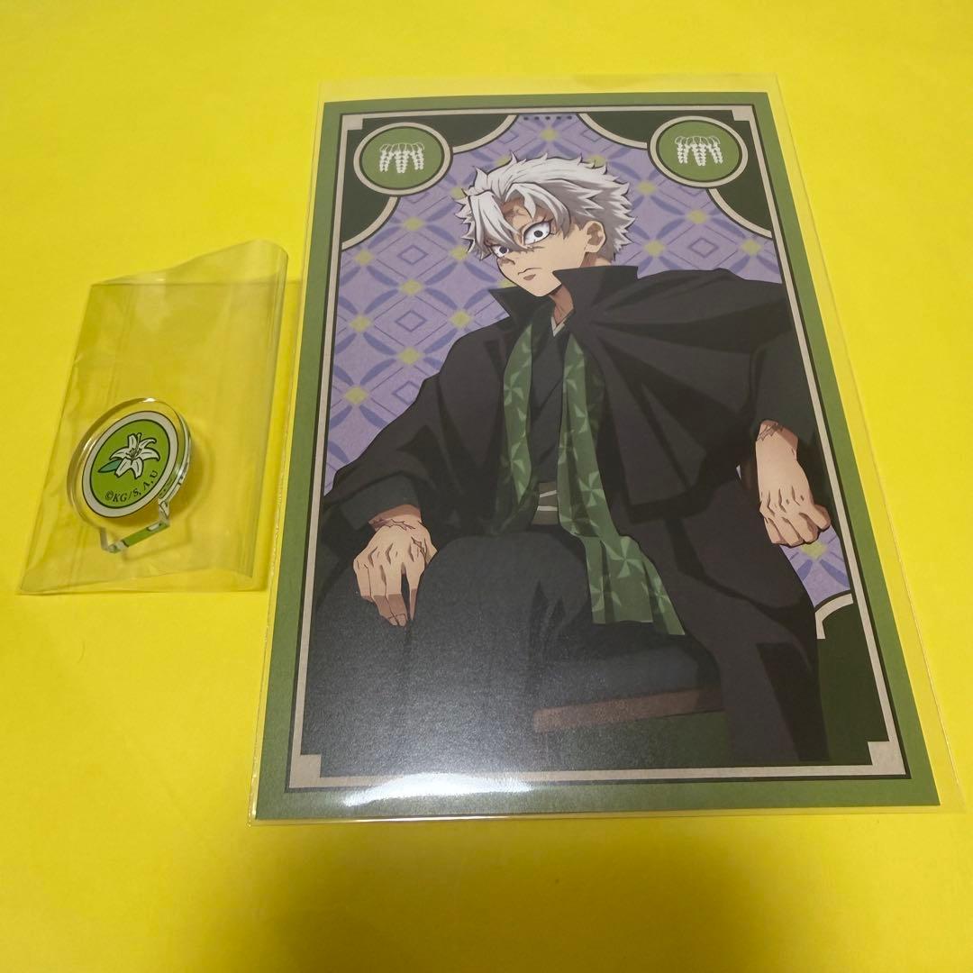 Demon Slayer Kimetsu no Yaiba AGF 2023 Postcard Acrylic Parts Shinazugawa Sanemi