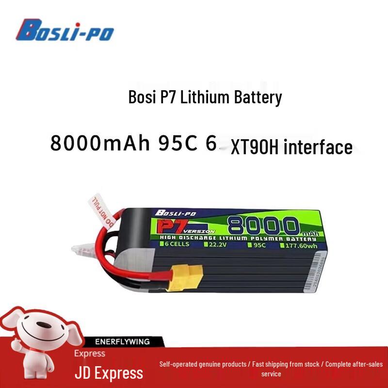 BOSLI-PO P7 High Performance Drone Lithium Battery