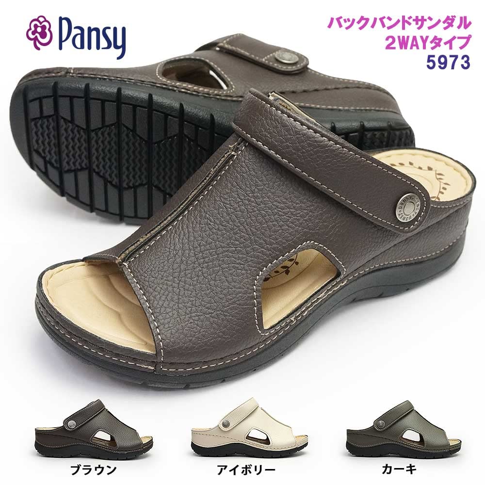 Sandals 5973 Lightweight Back Band Footbed Ladies LL Size Khaki [Pansy] Women's 2-Way Slip-ons (24.5cm - 25.0cm)