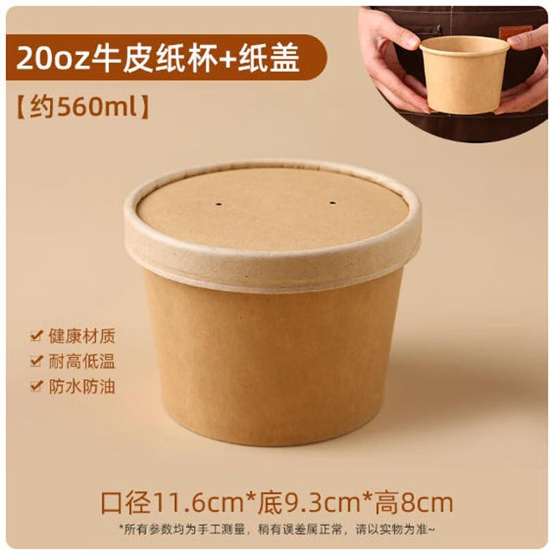 Sheng Bi Lai Disposable Kraft Paper Soup Cups with Lids