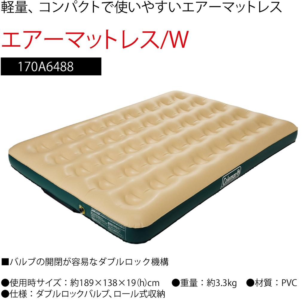 Coleman Comfort Air Mattress 170A6488 /W