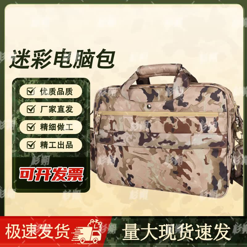 Shanshuo Camouflage Laptop Briefcase Shoulder Bag