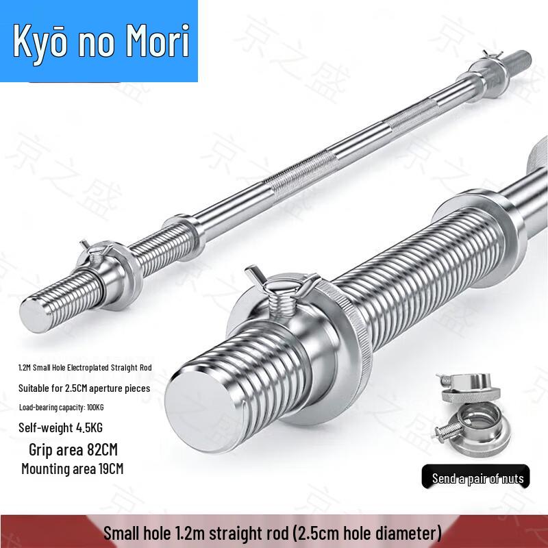 Rubberized Standard Straight Barbell Bar