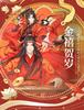 Genuine Mo Dao Zu Shi Card Limited Edition New Year's Golden Jubilee Wei Wuxian Lan Wangji Anime Collection Card Toys Gifts
