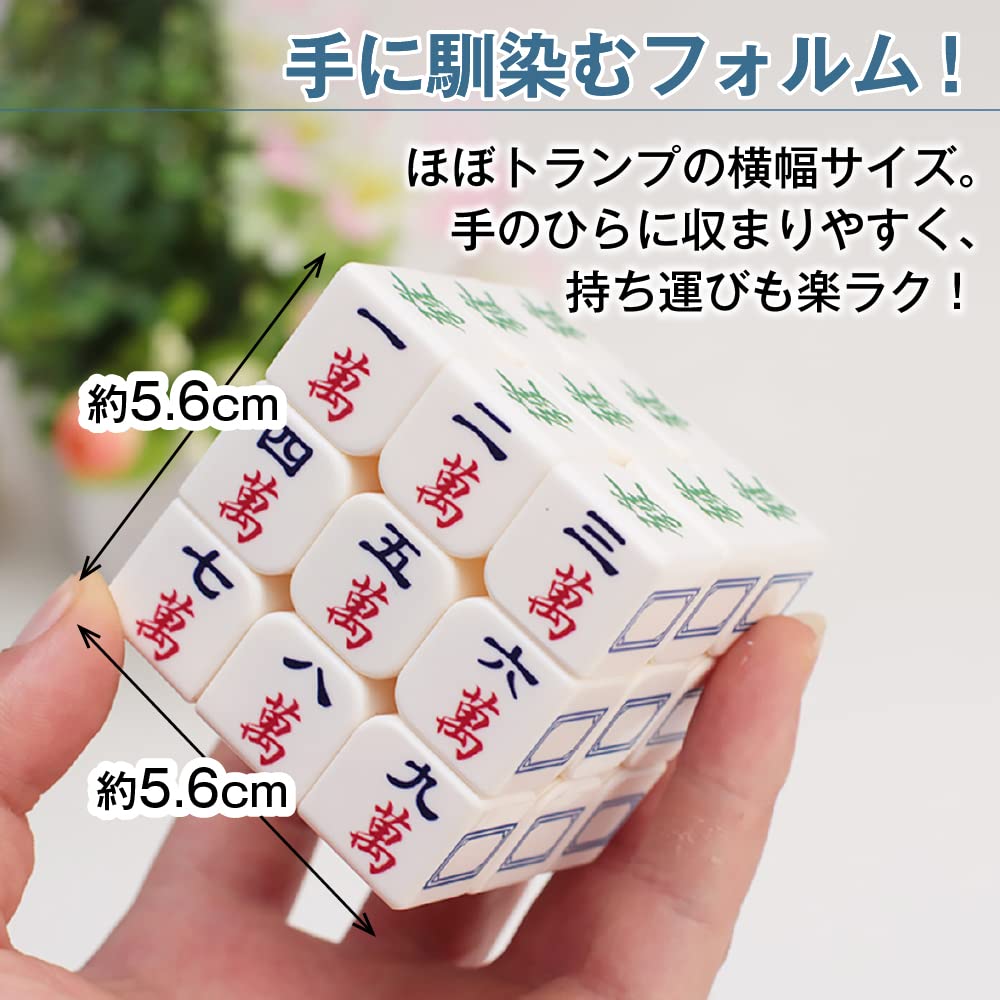 shttown Mahjong 3D Cube Puzzle, Unique and Fun Puzzle with Mahjong Tiles for Adults, Gift, Educational Toy, Miscellaneous Goods