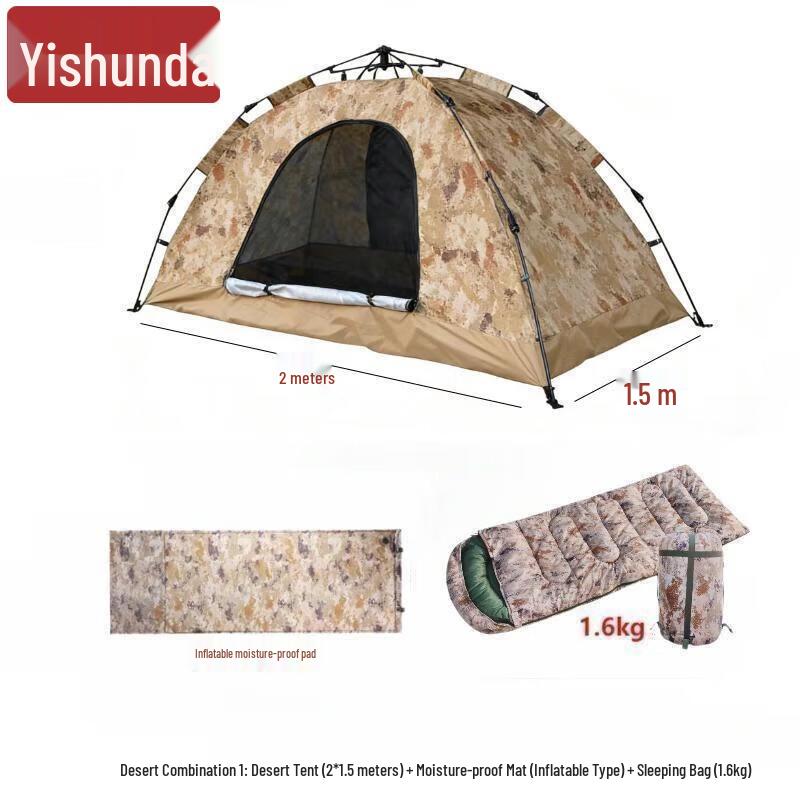 

Yishunda Reinforced Automatic Camouflage Tent 3-Piece Set