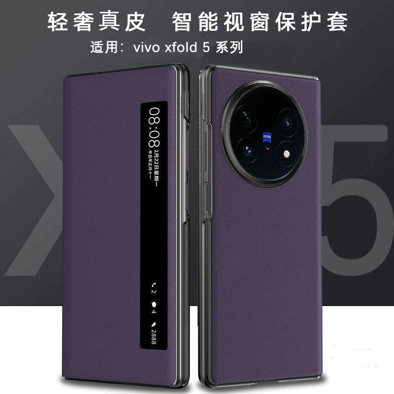 Premium Leather Flip Case Vivo X Fold3 Pro Fold5 With Smart View Window Magnetic Stand Anti-Slip Business Style
