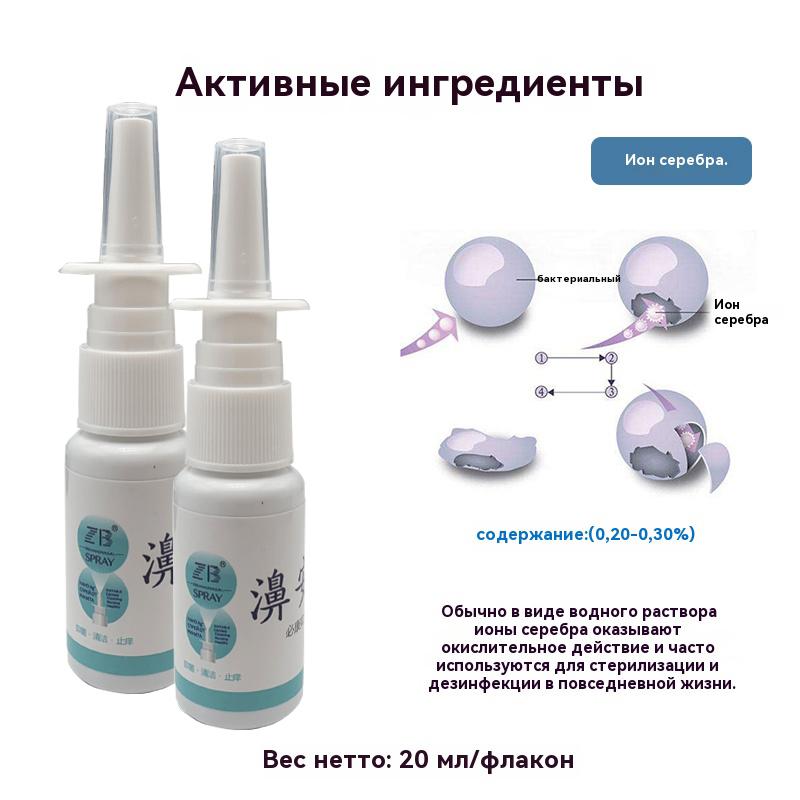 ZB Chinese Herb Nasal Sprays Nose Care Nose Health Spray 20ML