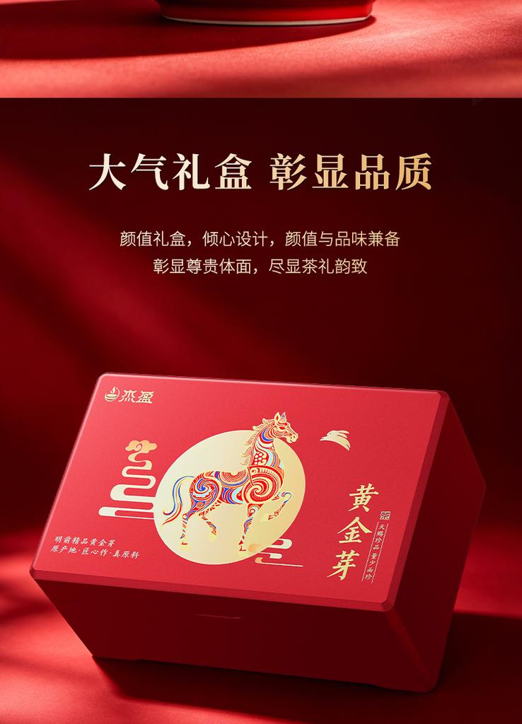 Jieying Tea Gift Mingqian Green Tea Anji Golden Sprout Tea Horse Welcoming Fortune Gift Box 250g Dragon Boat Festival Gift