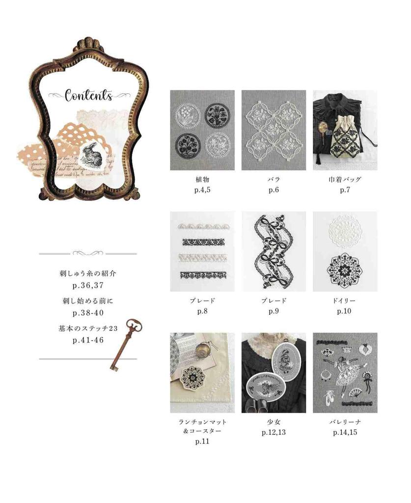 Beautiful black and white embroidery (applemints)