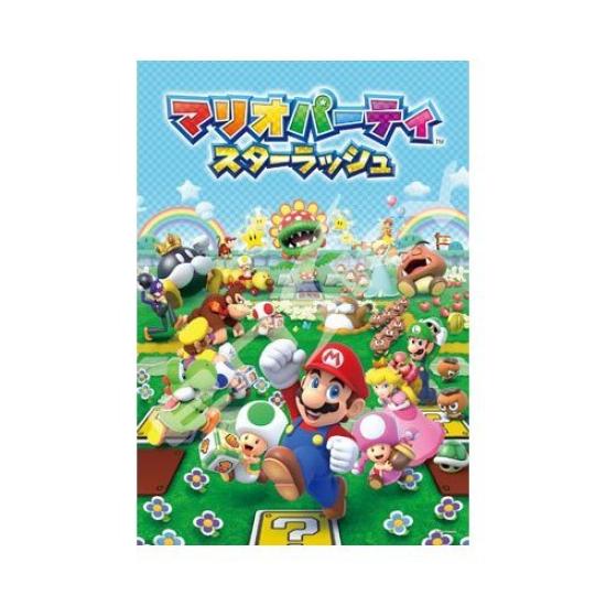 ENSKY Mario Party Star Rush Jigsaw 108 Large Pieces Puzzle, (108-L575)