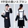[XuJJJJunB] H-Shaped Apron, Neck Strap, Simple, Unisex, Black, Adult, Cafe Apron, Stain Resistant, Wrinkle Resistant