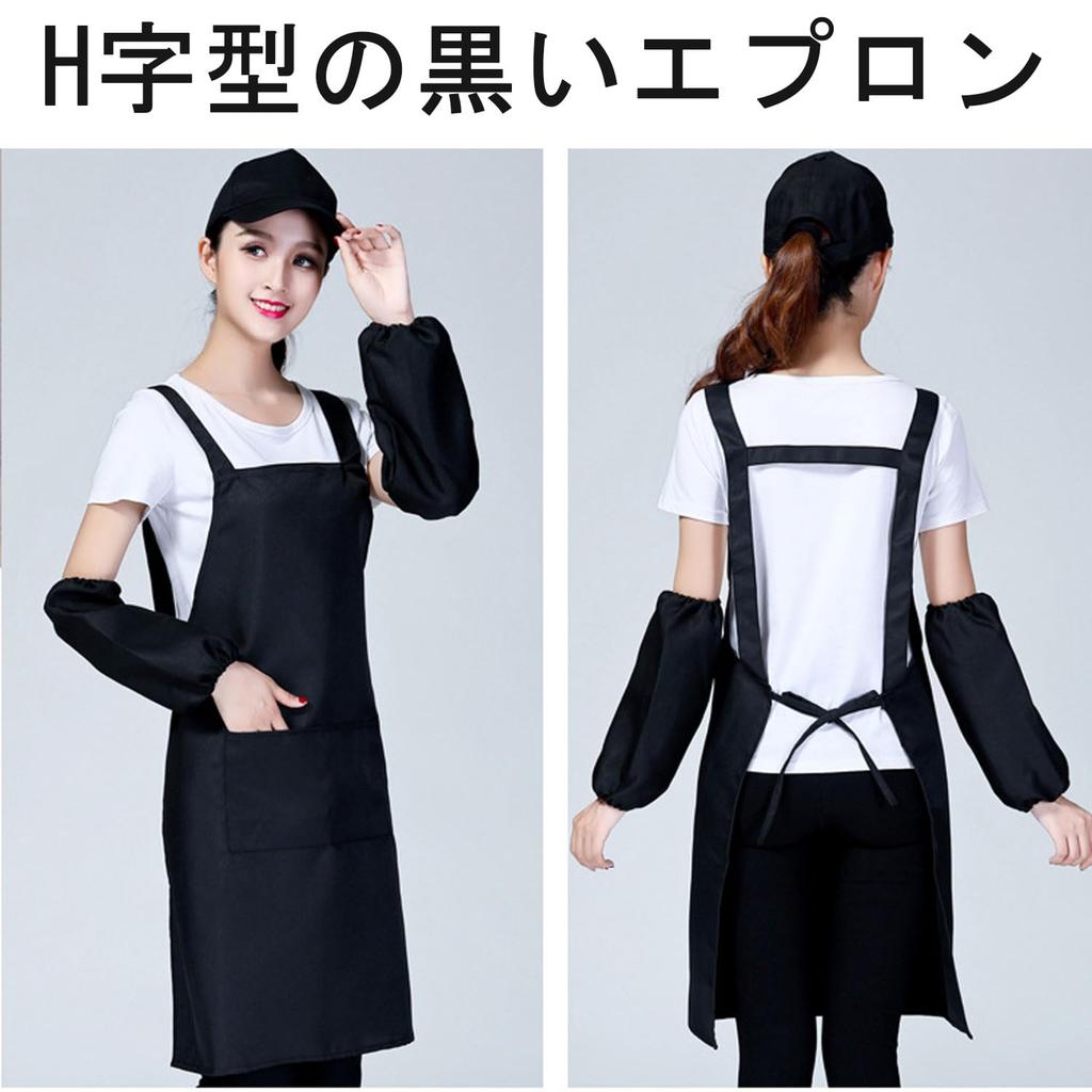 [XuJJJJunB] H-Shaped Apron, Neck Strap, Simple, Unisex, Black, Adult, Cafe Apron, Stain Resistant, Wrinkle Resistant