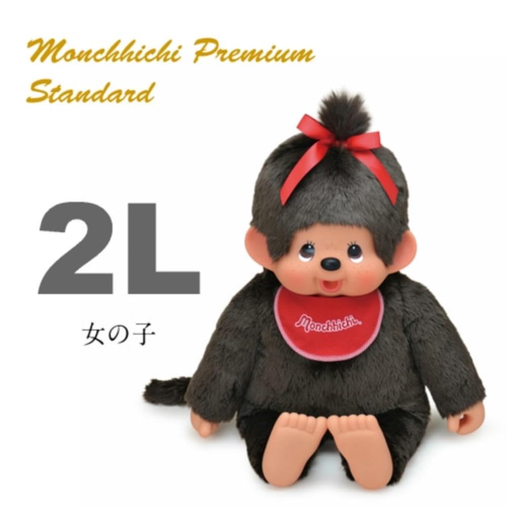 Sekiguchi Monchhichi Premium Standard 2L Brown Girl's Doll 251032 H80 X W55 X D23cm