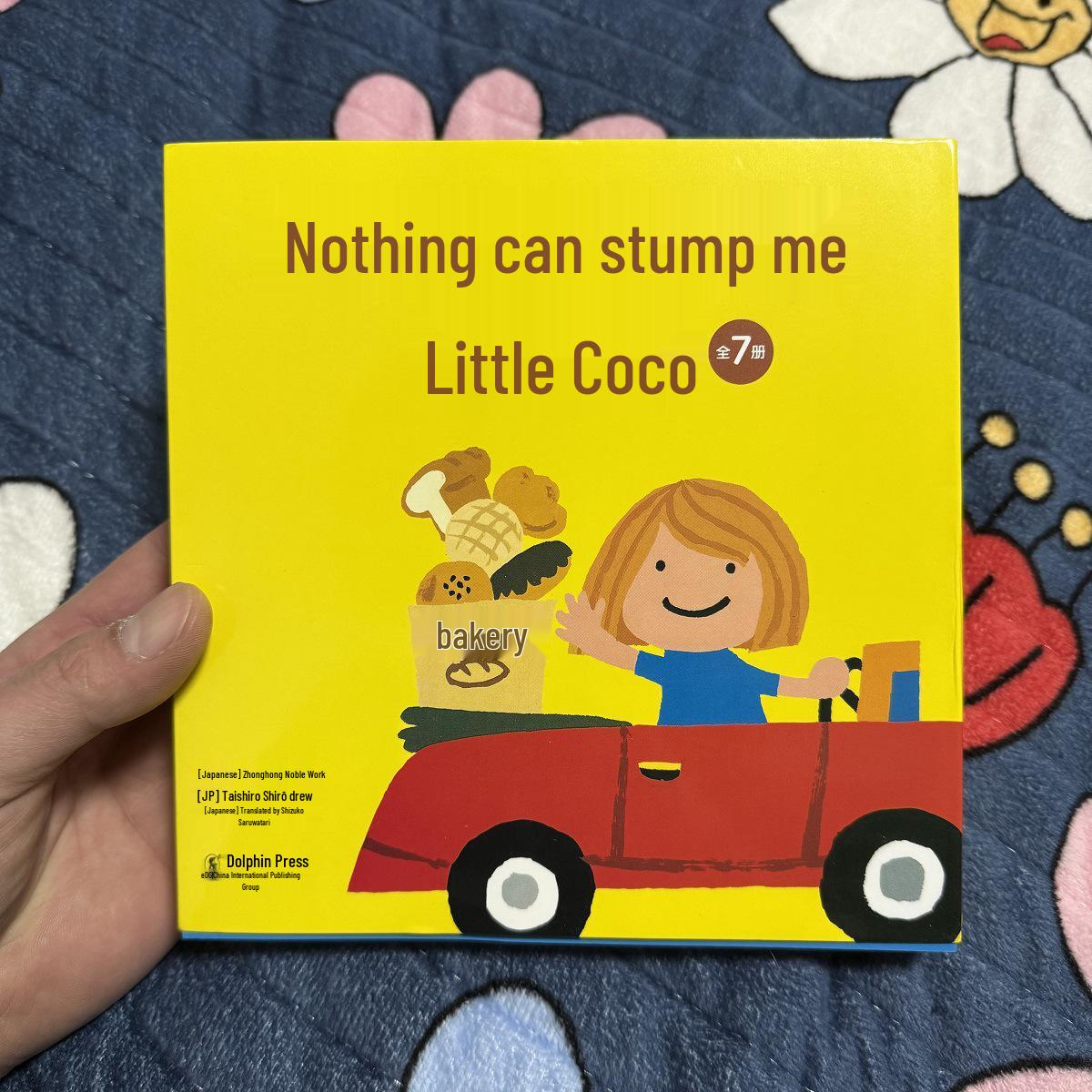 Little Keke s Adventures: 7 Fun Picture Books for Ages 1-4. Overcoming Challenges with Joy! ISBN 9787511056030